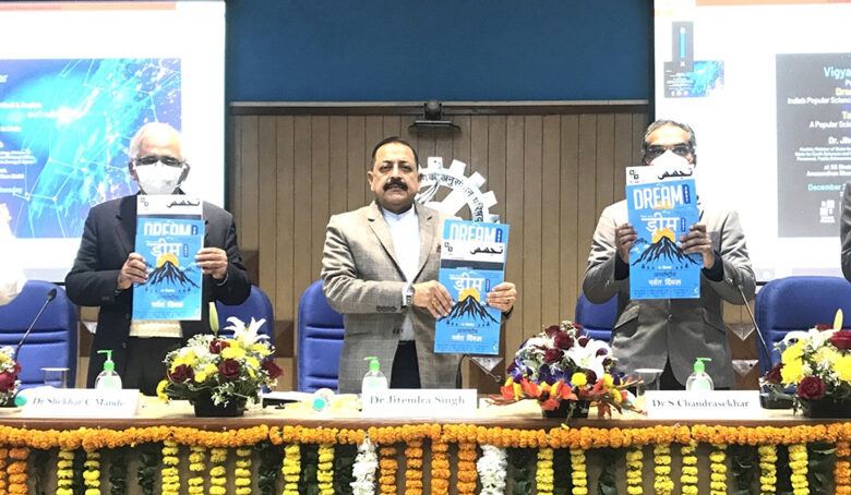 ‘Communicate science and technology in vernacular languages’- Dr Jitendra Singh