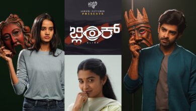 Dheekshith Shetty's Blink first look is intriguing