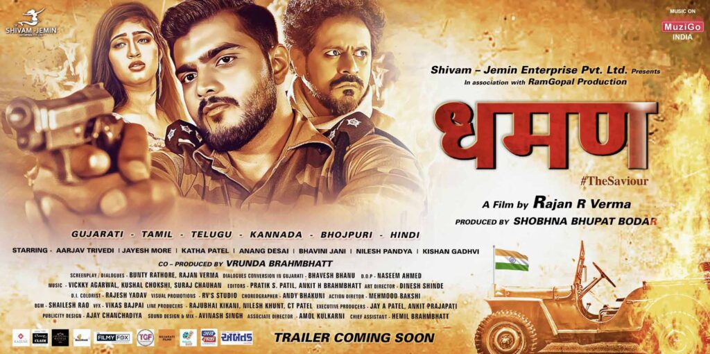 DHAMAN (The Saviour) Movie poster released in six languages on Azaadi Ka Amrit Mahotsav