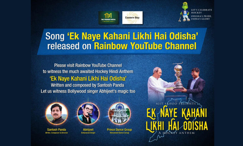 "Ek Naye Kahani Likhi Hai Odisha" Santosh Panda's Hockey Anthem Touched the Audience Cord