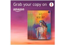 The Thin Line, Vinaya, The Thin Line by Author Infinity